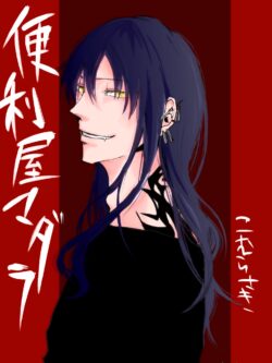 草さん作:便利屋マダラ