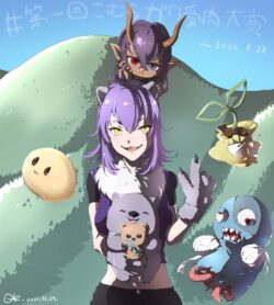 しいたけさん作 こむらガワ大賞