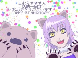ほいるさん作 1周年記念絵