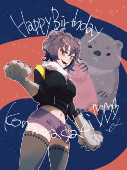 なごやかあいこさん作 2023BD