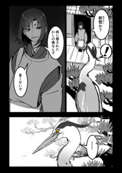 もちうささん作 夜離1