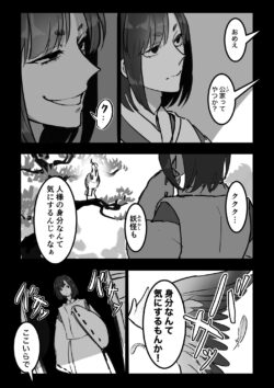 もちうささん作 夜離8
