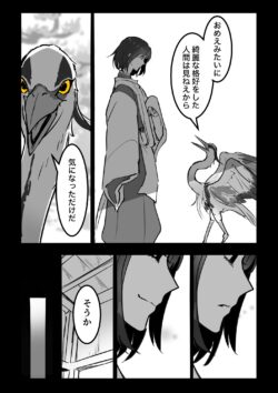 もちうささん作 夜離7