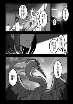 もちうささん作 夜離6