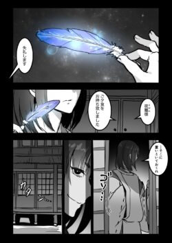 もちうささん作 夜離2